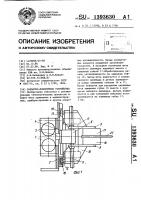 Захватно-поворотное устройство Захватно-поворотное устройство