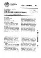 Отстойник для очистки нефтесодержащих вод Отстойник для очистки нефтесодержащих вод