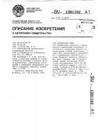 Арболитовая смесь Арболитовая смесь