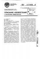 Устройство для автотрекинга видеомагнитофона Устройство для автотрекинга видеомагнитофона