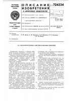 Смазочная шайба для прессования изделий Смазочная шайба для прессования изделий