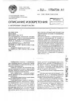 Способ управления процессом азеотропной осушки углеводородной шихты Способ управления процессом азеотропной осушки углеводородной шихты