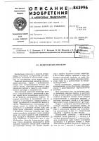 Безыгольный инъектор Безыгольный инъектор