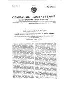 Способ прокатки профилей переменного по длине сечения Способ прокатки профилей переменного по длине сечения