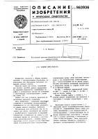 Зажим для каната Зажим для каната