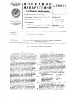Теплоизоляционная композиция Теплоизоляционная композиция