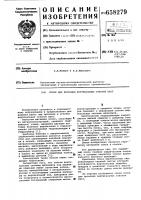 Полок для проходки вертикальных стволов шахт Полок для проходки вертикальных стволов шахт
