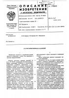 Регулятор перепада давлений Регулятор перепада давлений