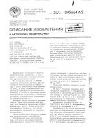 Контактная система для вакуумного коммутационного прибора Контактная система для вакуумного коммутационного прибора