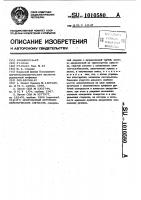 Импульсный источник сейсмических сигналов Импульсный источник сейсмических сигналов