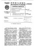 Предельный гаечный ключ Предельный гаечный ключ