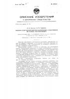 Машина для извлечения металлических сердечников из старых автопокрышек