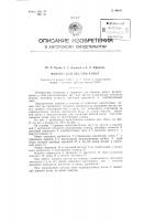 Машина для обрезки ампул Машина для обрезки ампул