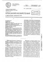 Способ экспресс-диагностики обтурирующих поражений экстрацеребральных отделов сонных артерий Способ экспресс-диагностики обтурирующих поражений экстрацеребральных отделов сонных артерий