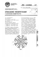 Модель фильтра для литейной формы по выплавляемым моделям Модель фильтра для литейной формы по выплавляемым моделям