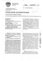 Способ определения прочности древесных плит Способ определения прочности древесных плит