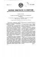 Способ изготовления упаковочного материала Способ изготовления упаковочного материала