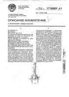 Съемный дистрактор для рамных аппаратов чрескостного остеосинтеза Съемный дистрактор для рамных аппаратов чрескостного остеосинтеза