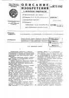 Смеситель кормов Смеситель кормов