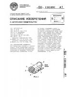 Электрический соединитель Электрический соединитель