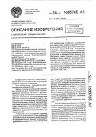 Устройство для ограничения скорости движения тепловоза Устройство для ограничения скорости движения тепловоза