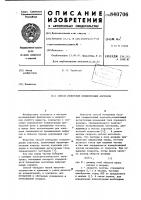 Способ измерения концентрации аэро-золя Способ измерения концентрации аэро-золя