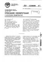 Стимулятор смоловыделения Стимулятор смоловыделения
