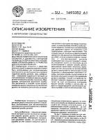 Способ комплексного контроля профиля и диаметра наружной резьбы деталей калибром с резьбовыми полукольцами и устройство для его осуществления Способ комплексного контроля профиля и диаметра наружной резьбы деталей калибром с резьбовыми полукольцами и устройство для его осуществления