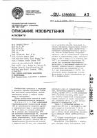 Способ получения альбумина и гемоглобина Способ получения альбумина и гемоглобина