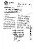 Устройство для контроля последовательно соединенных полупроводниковых вентилей резонансного инвертора Устройство для контроля последовательно соединенных полупроводниковых вентилей резонансного инвертора