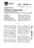 Винтовой домкрат Винтовой домкрат