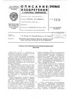 Способ изготовления металлокерамических Способ изготовления металлокерамических