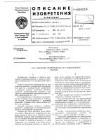 Механизм перемещения игл жаккардовой машины Механизм перемещения игл жаккардовой машины