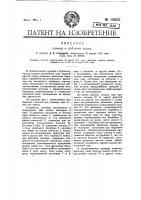 Привод к глубокому насосу Привод к глубокому насосу