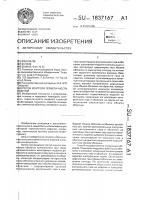Способ контроля герметичности изделий Способ контроля герметичности изделий