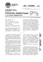 Способ контроля вакуума внутри баллона кварцевого резонатора Способ контроля вакуума внутри баллона кварцевого резонатора