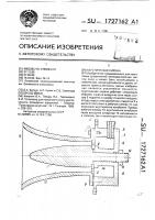 Акустическая сирена Акустическая сирена