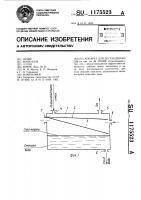 Аппарат для дегазации воды Аппарат для дегазации воды
