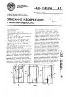 Трехфазный статический ферромагнитный утроитель частоты Трехфазный статический ферромагнитный утроитель частоты