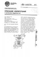 Стенд для испытания клапанных пар Стенд для испытания клапанных пар