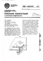 Устройство для сбора стружки Устройство для сбора стружки
