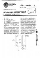 Устройство для приема фазоманипулированных сигналов Устройство для приема фазоманипулированных сигналов