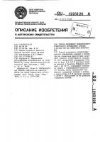 Способ косвенного осциллополярографического определения кальция и магния при их совместном присутствии Способ косвенного осциллополярографического определения кальция и магния при их совместном присутствии