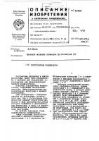 Подстроечный конденсатор Подстроечный конденсатор