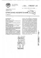 Устройство для измерения уровня электромагнитных излучений и наводок от видеотракта телевизионной аппаратуры Устройство для измерения уровня электромагнитных излучений и наводок от видеотракта телевизионной аппаратуры