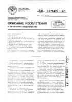 Способ диагностики начального кариеса Способ диагностики начального кариеса