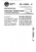 Способ регуляции сократительной деятельности матки при дискоординации преимущественно при шеечной дистоции Способ регуляции сократительной деятельности матки при дискоординации преимущественно при шеечной дистоции