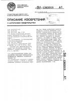 Дилатометрическая ячейка для абсолютных измерений температурного коэффициента линейного расширения твердых тел Дилатометрическая ячейка для абсолютных измерений температурного коэффициента линейного расширения твердых тел