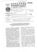 Способ автоматического управления процессом промывки целлюлозы на барабанных фильтрах с промежуточными ваннами Способ автоматического управления процессом промывки целлюлозы на барабанных фильтрах с промежуточными ваннами