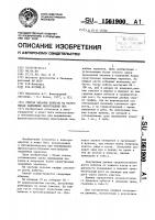 Способ чеканки побегов на маточниках подвойных виноградных лоз Способ чеканки побегов на маточниках подвойных виноградных лоз